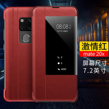 IKXO 華為mate20X 手機殼/保護套