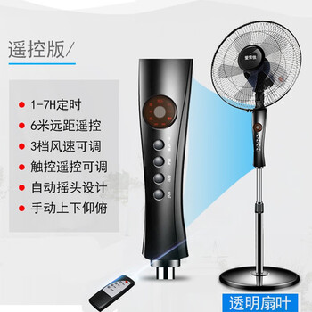 靜音落地扇，讓你享受舒適生活