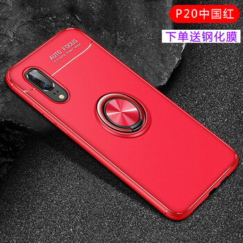 艾帛利（AIBOULLY） 華為P20 手機(jī)殼/保護(hù)套