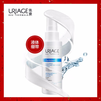 依泉（Uriage） 面部精華 舒緩鎮(zhèn)靜，保濕，修護，補水