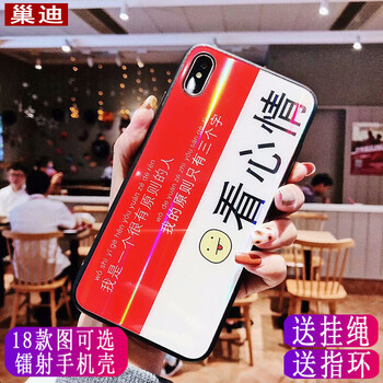 時尚蘋果手機殼，輕松出行