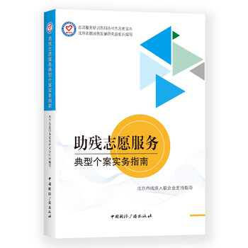 指南