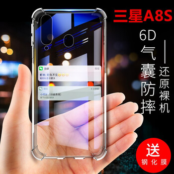 三星a8透明手機(jī)殼