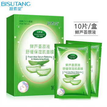 碧素堂面膜控油平衡，清潔，細(xì)致毛孔，補(bǔ)水保濕，提拉緊致，提亮膚色
