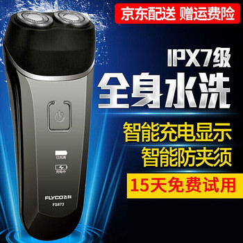 鋒利電動(dòng)剃須刀，讓你告別渣男！