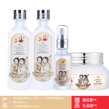 上海套裝/禮盒控油平衡，細致毛孔，提拉緊致，保濕，補水，深層清潔