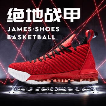 哈登籃球鞋16代紅黑 