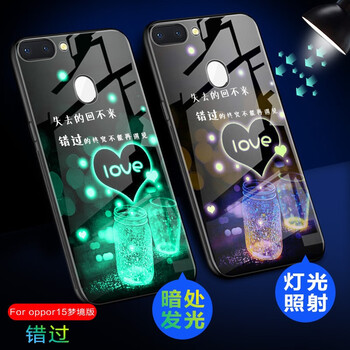 歌樂(lè)華（GEROVA） oppor15夢(mèng)境版 手機(jī)殼/保護(hù)套