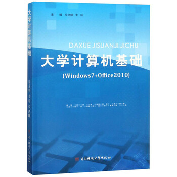 計算機office