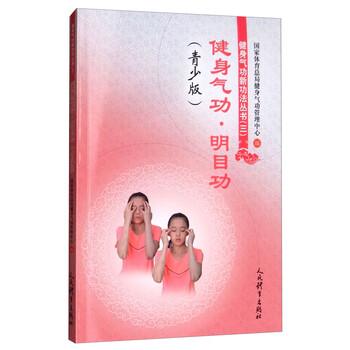健身氣功
