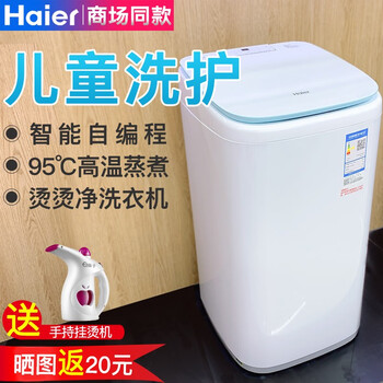 海爾（Haier） 波輪式  洗衣機(jī) xqbm33-r178