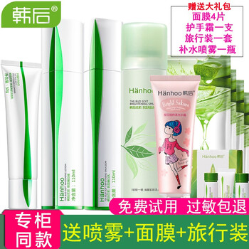 花凈白保濕乳