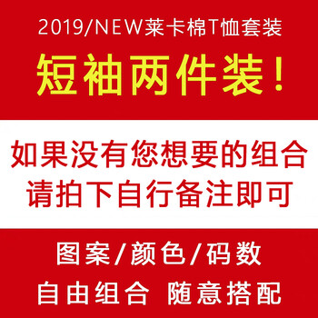 衣露嘉（YILUJIA） 短袖 男士T恤 萊卡自由搭配 