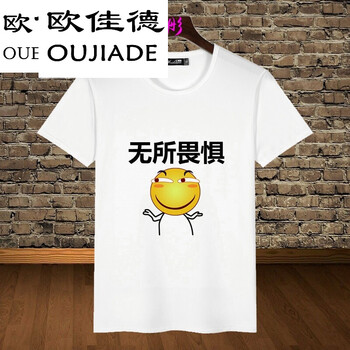 歐佳德（OUJIADE） 短袖 男士T恤 1滑稽 