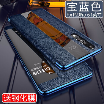 華為p20保時捷