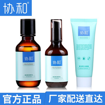 協(xié)和套裝/禮盒控油平衡，美白，保濕，補(bǔ)水，深層清潔