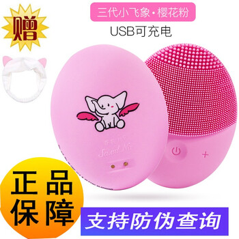 清潔護(hù)膚潔面儀