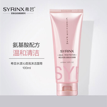 SYRINX希蕓