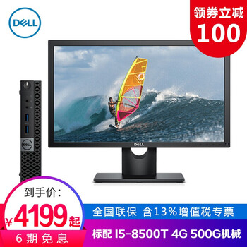 臺式電腦，讓你的生活更有范