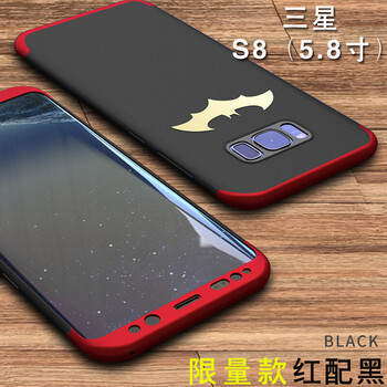 三星s7蝙蝠