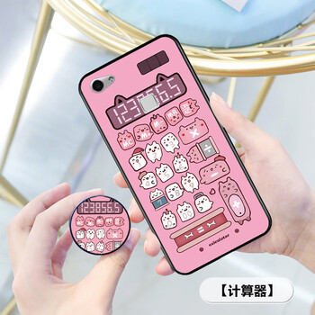 計算器保護套