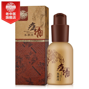老中醫(yī)（LAOZHONGYI） 面部精華 細(xì)致毛孔，舒緩鎮(zhèn)靜，抗痘