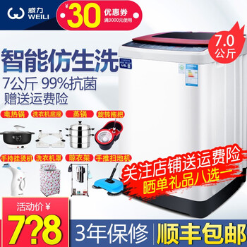 weili,威力,weili,波輪,排名,波輪,威力,洗衣機,洗衣機,排行榜,推薦