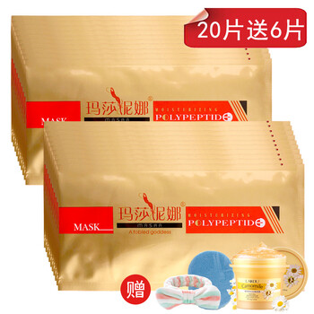 駐顏正品面膜