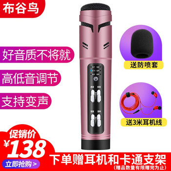 布谷鳥 D7 支撐式 麥克風(fēng) 玫瑰金【標(biāo)配】