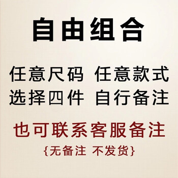 佐杰羅 短袖 男士T恤 自由組合 