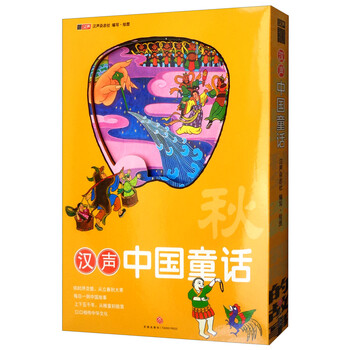 漢聲