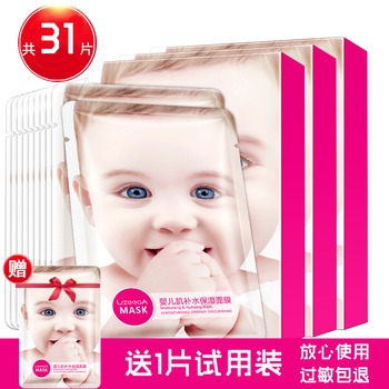 嬰兒天使蠶絲面膜