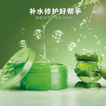 薇妮（Vinistyle）乳液/面霜美白，滋潤，保濕，修護(hù)，補(bǔ)水