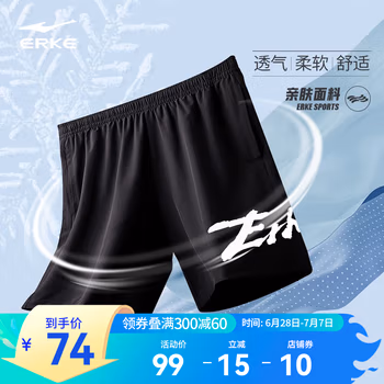 鸿星尔克短裤男夏季透气舒适简约亲肤百搭针织五分裤跑步篮球休闲运动短裤 黑色 XL