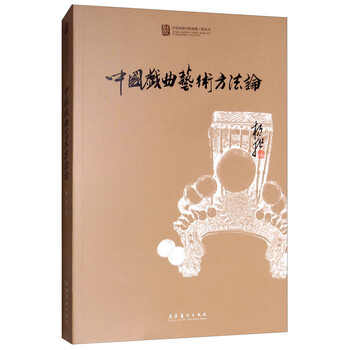 中國(guó)戲曲