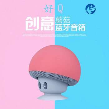 智能藍牙音響，享受戶外生活