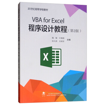 excel教程