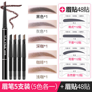 防水拉線眉筆
