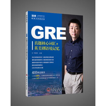 gre真題