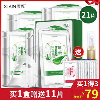 曬后美白修復