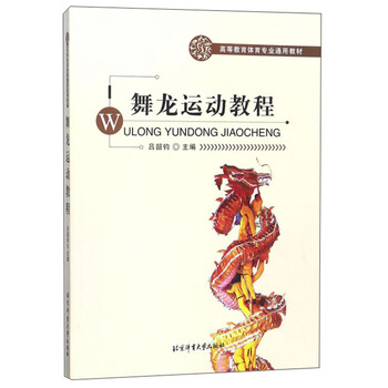 體育教材