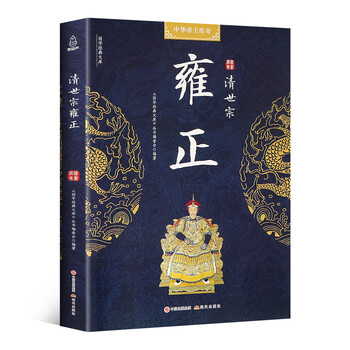 國學(xué)文庫中華