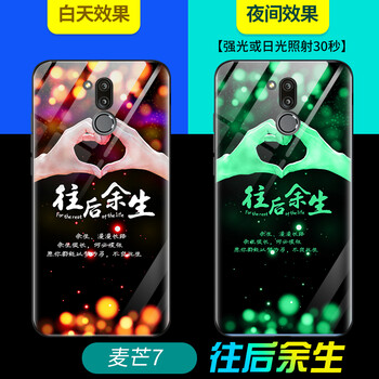 巢迪 麥芒7 手機殼/保護套