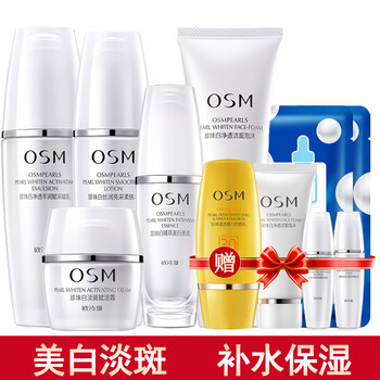 歐詩漫護(hù)膚系列