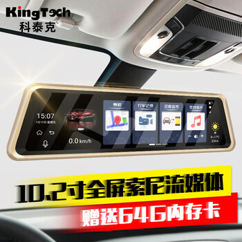 科泰克行車記錄儀