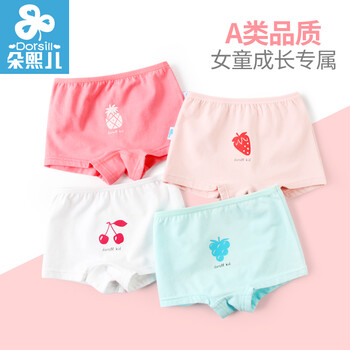 小女童平角內(nèi)褲