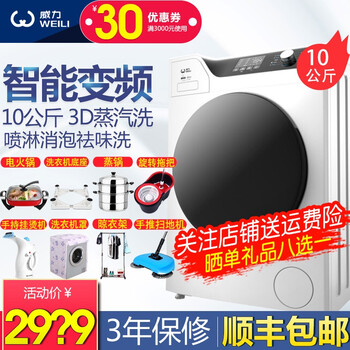 weili,威力,weili,排水,排名,排水,威力,洗衣機(jī),洗衣機(jī),排行榜,推薦