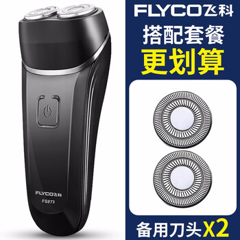 三刀頭洗臉儀，讓你告別渣男