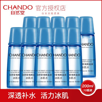 自然堂（CHANDO） 200ml