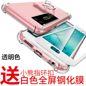 VASQUE 魅族pro7 手機(jī)殼/保護(hù)套